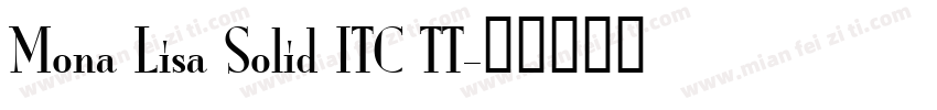 Mona Lisa Solid ITC TT字体转换